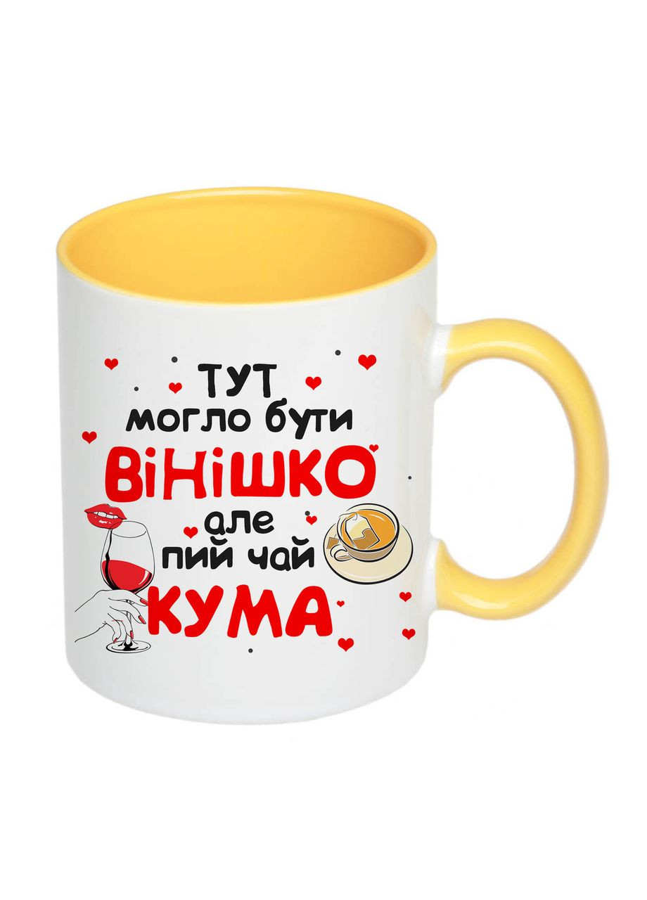Чашка з друком "Тут могло бути вінішко" №2 330мл (колір жовтий) (20218) No Brand (312486974)