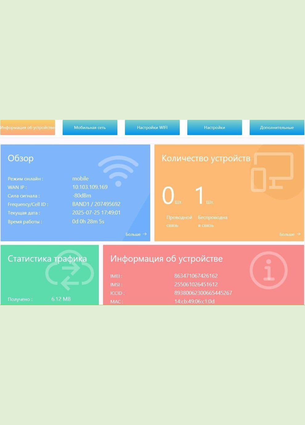 Стационарный 4G роутер TD954G2 V6.0 с поддержкой Wi-Fi 6 под 2 сим-карты Huawei (347585335)