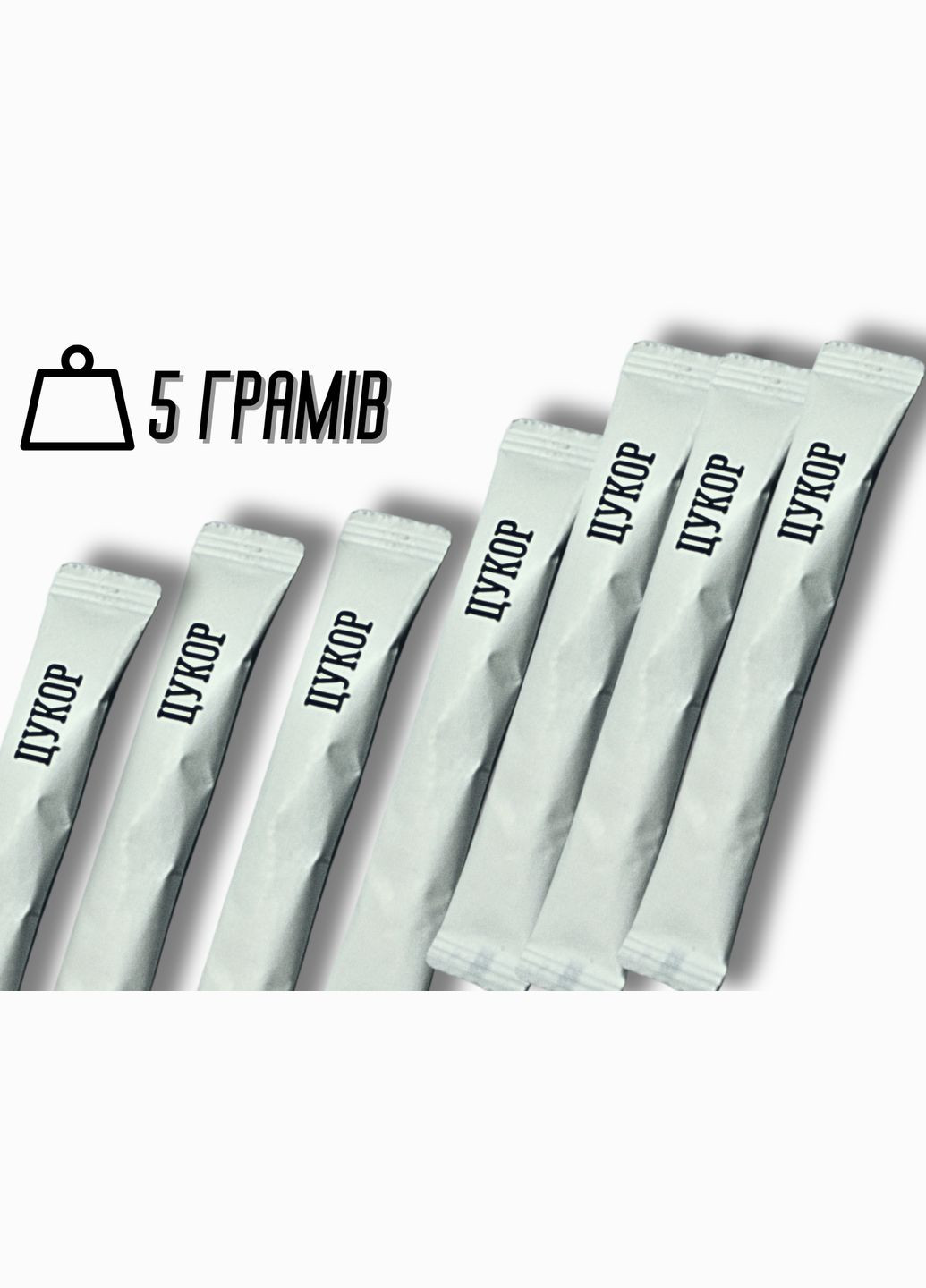 Цукор в стіках 5 грам поштучно FROM FACTORY CKR (339104618)