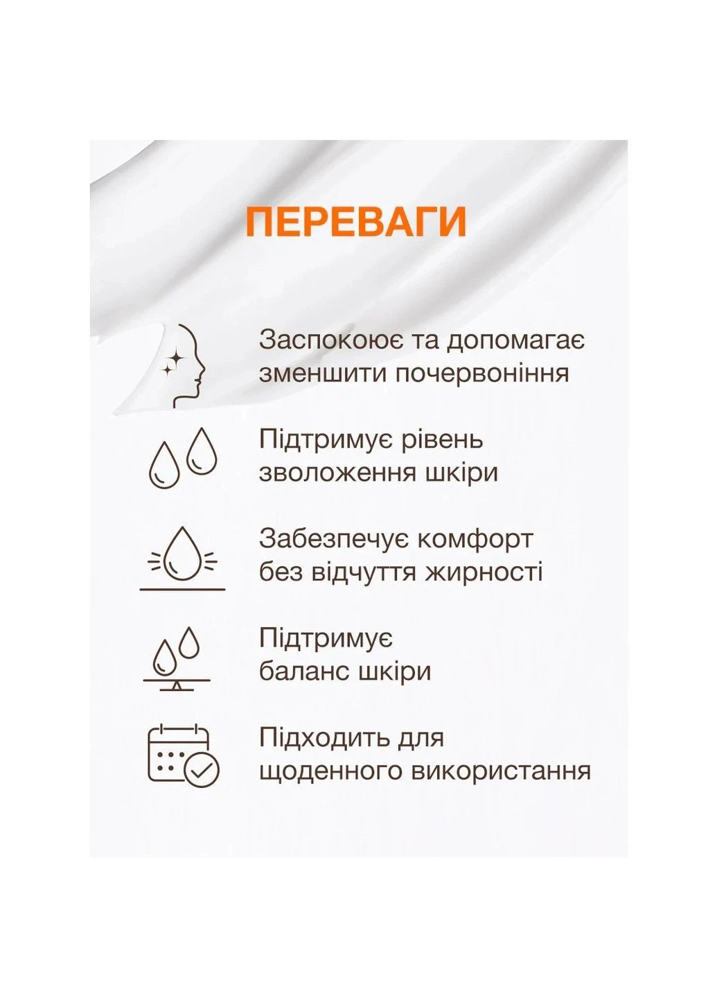 ACNELAB+ Увлажняющий крем для успокоения и устранения покраснений Spotcalm Soothing cream for redness-prone skin ACNELAB+ 50 мл — Крем, Украина (397630594)