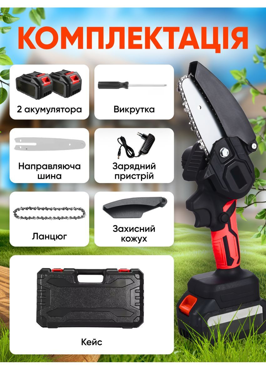 Пила акумуляторна ланцюгова міні пилка електрична для обрізки дерев розпил дров чорна 2 акумулятори Grand TWZ (362026411)