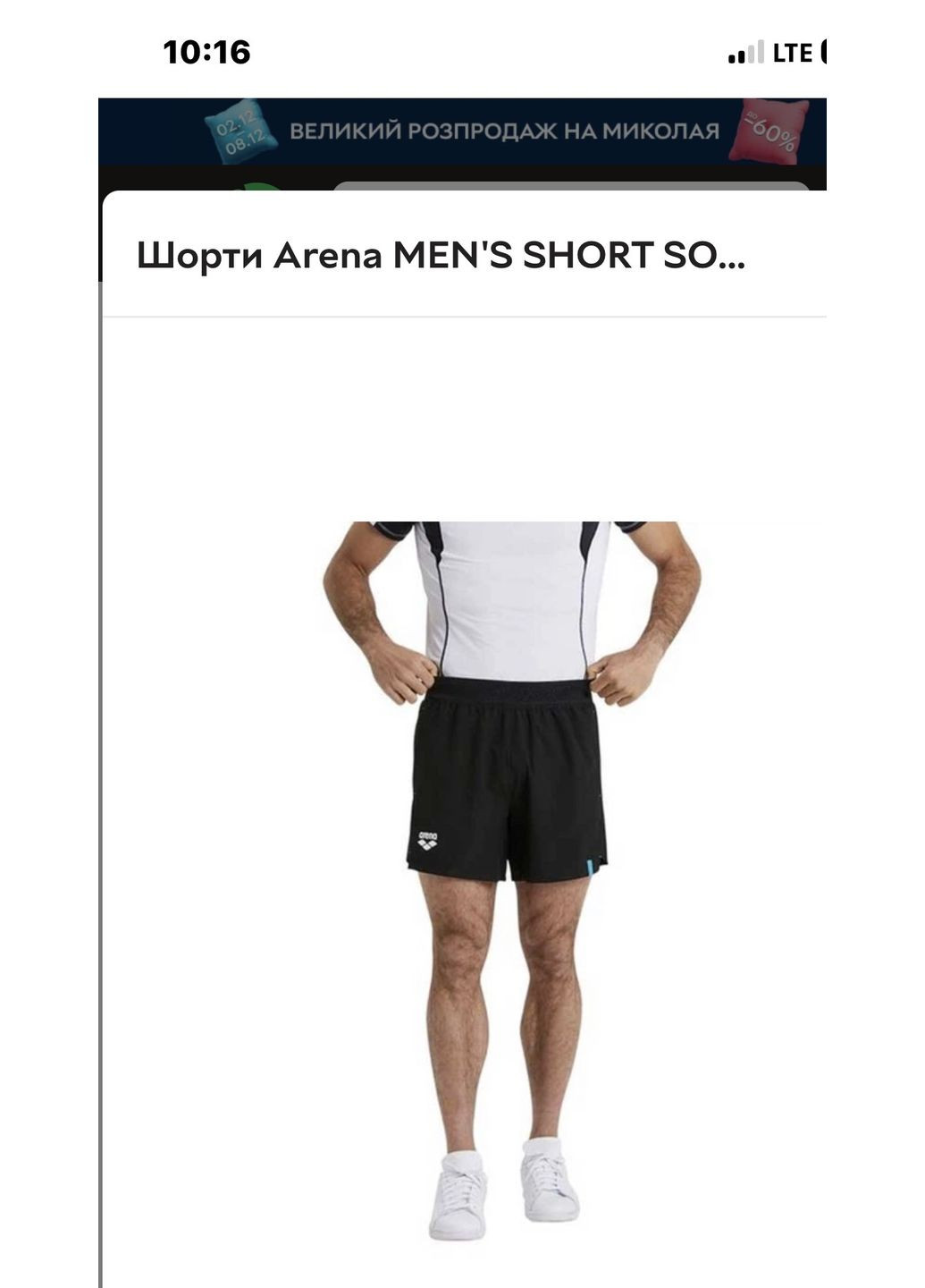 Шорты XLHORT XLOLID (005061-500) размер Arena (370603892)