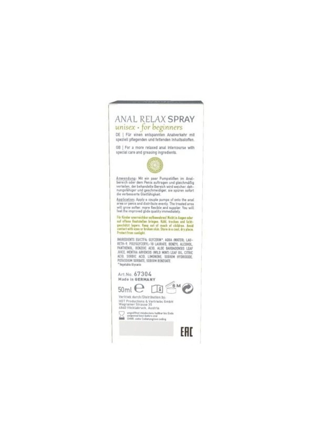 Спрей анальный расслабляющий SHIATSU Anal Relax Spray, 50 мл Hot (291120477)