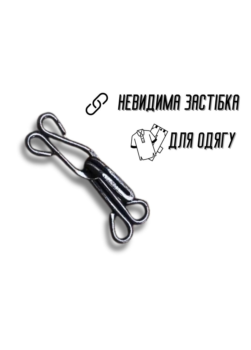 Крючки пришивные черные №10/32мм/220 пар FROM FACTORY KRC (335396852)