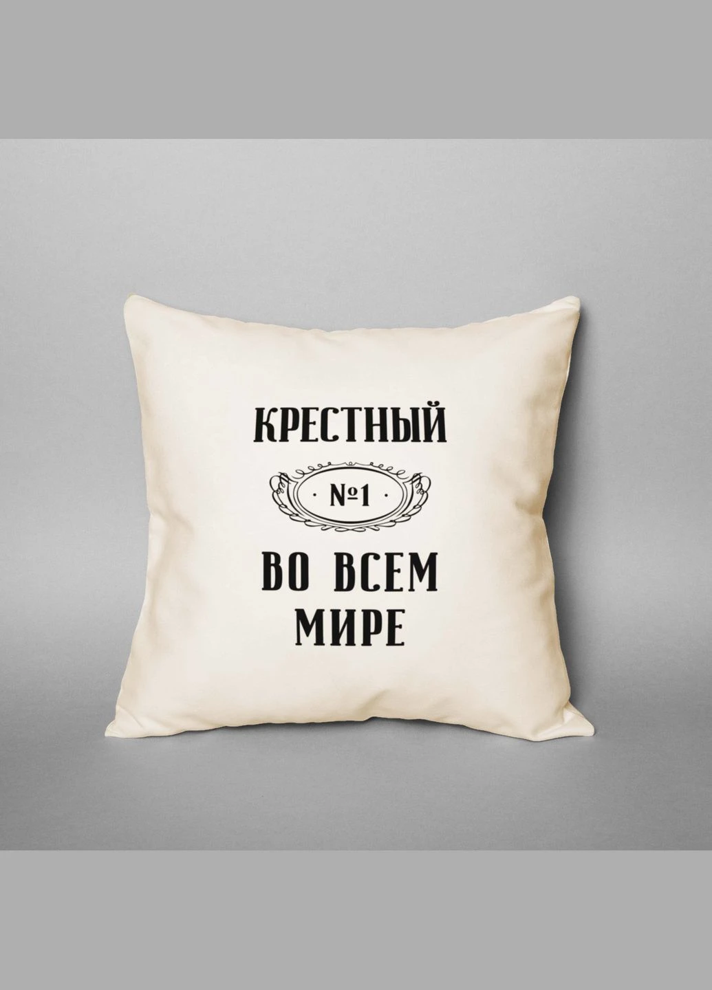 Подушка "Хрещений №1 в усьому світі", російська BeriDari (344589124)