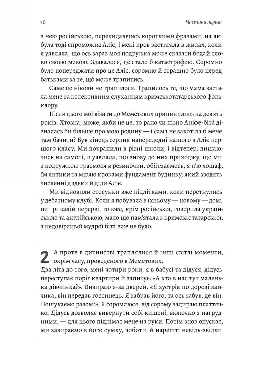 За Перекопом є земля Лабораторія (370064275)