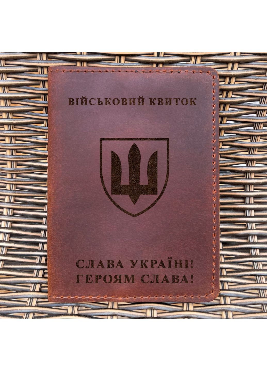 Набор обложек для военного билета и УБД Шеврон ВСУ No Brand (361064830)