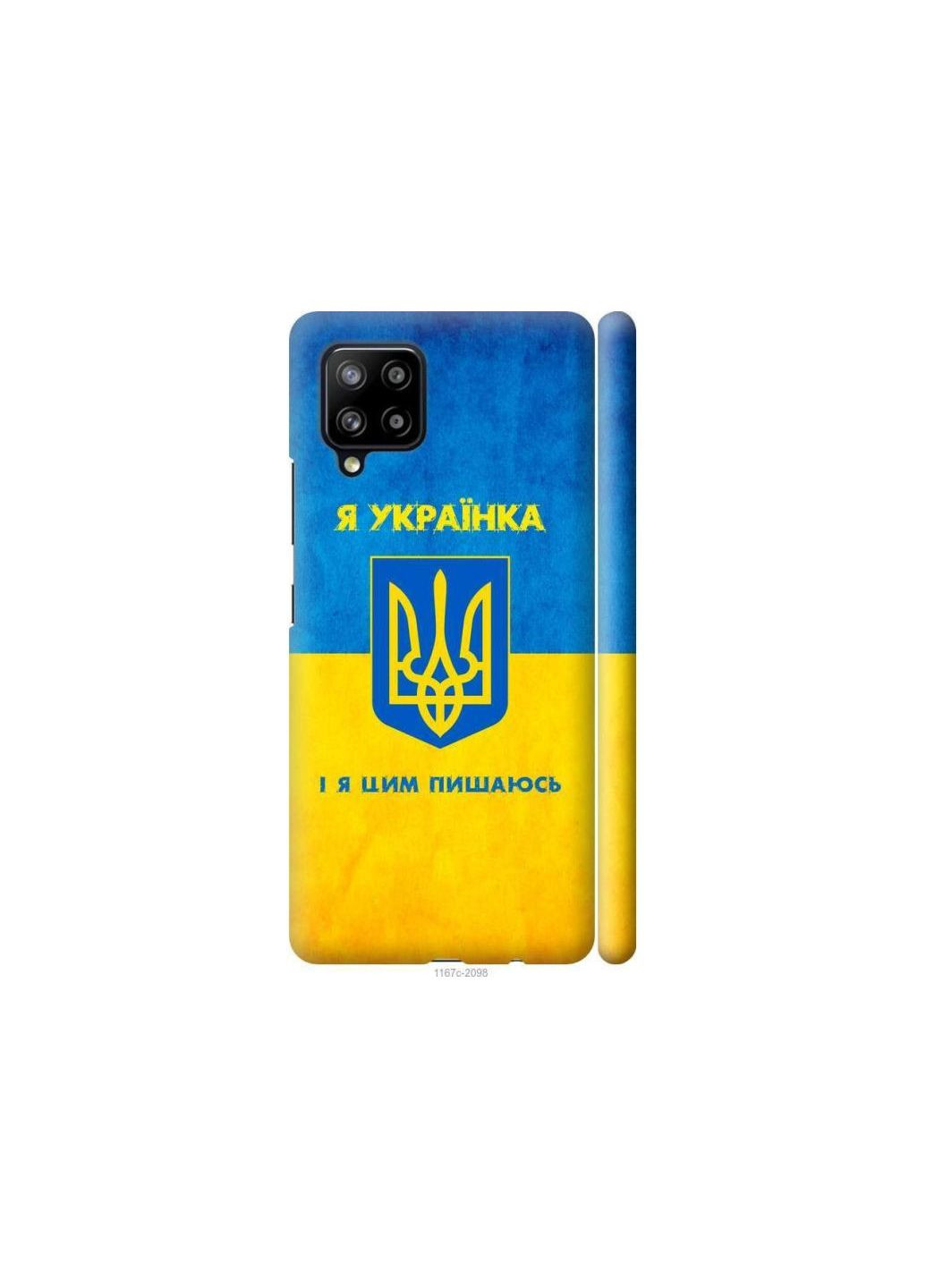 Чохол на Samsung Galaxy A42 A426B Я українка MMC (280929322)