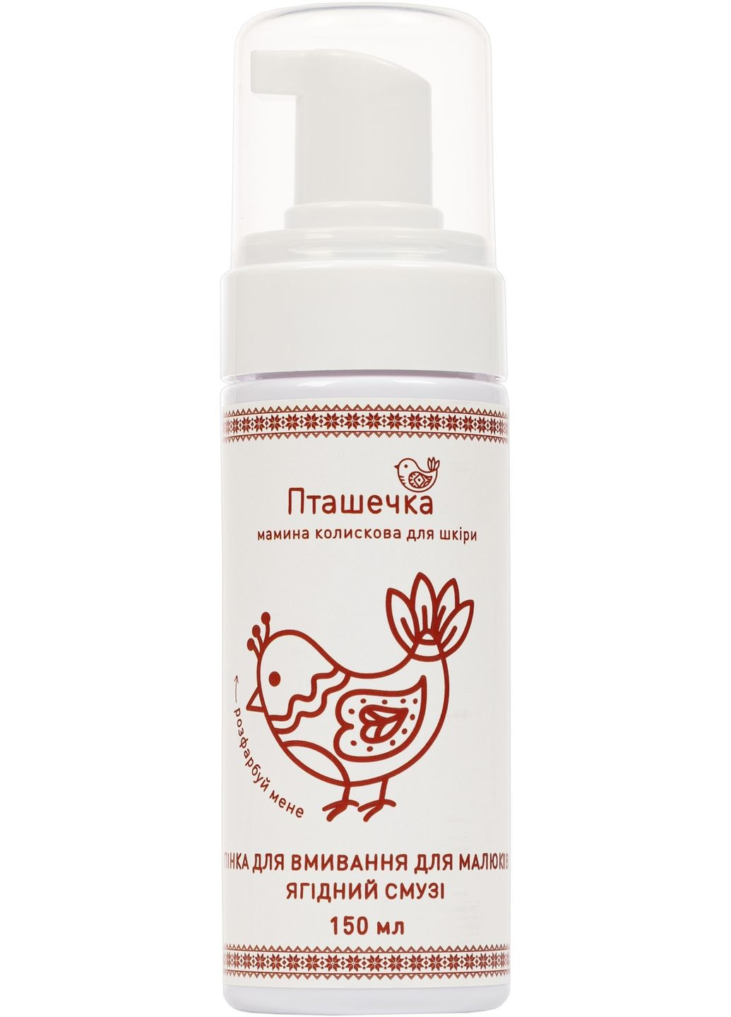 Пенка для умывания для малышей "Ягодный смузи" 150ml (1501197-39341656) Пташечка (368647953)