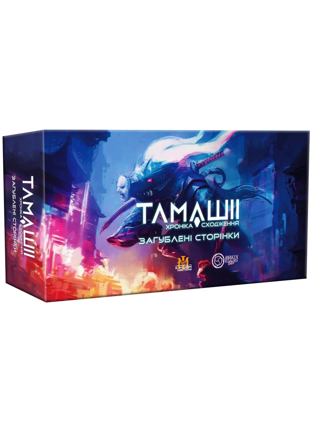 Настольная игра Тамашии: Хроника Восхождения. Утерянные Страницы (Tamashii: Chronicle of Ascen. Lost Pages) Ігрова Майстерня (371877806)