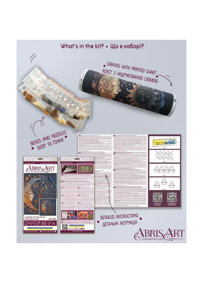 Набір для вишивання бісером "В полоні ночі" AB-896 25,5х25,2 см Abris Art (320929783)