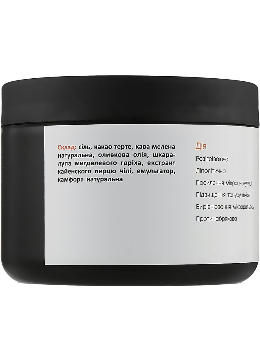 Натуральный ламелярный скраб антицеллюлитный для тела "Кофе & какао" 400ml (911165-33019) Cocos (368601028)