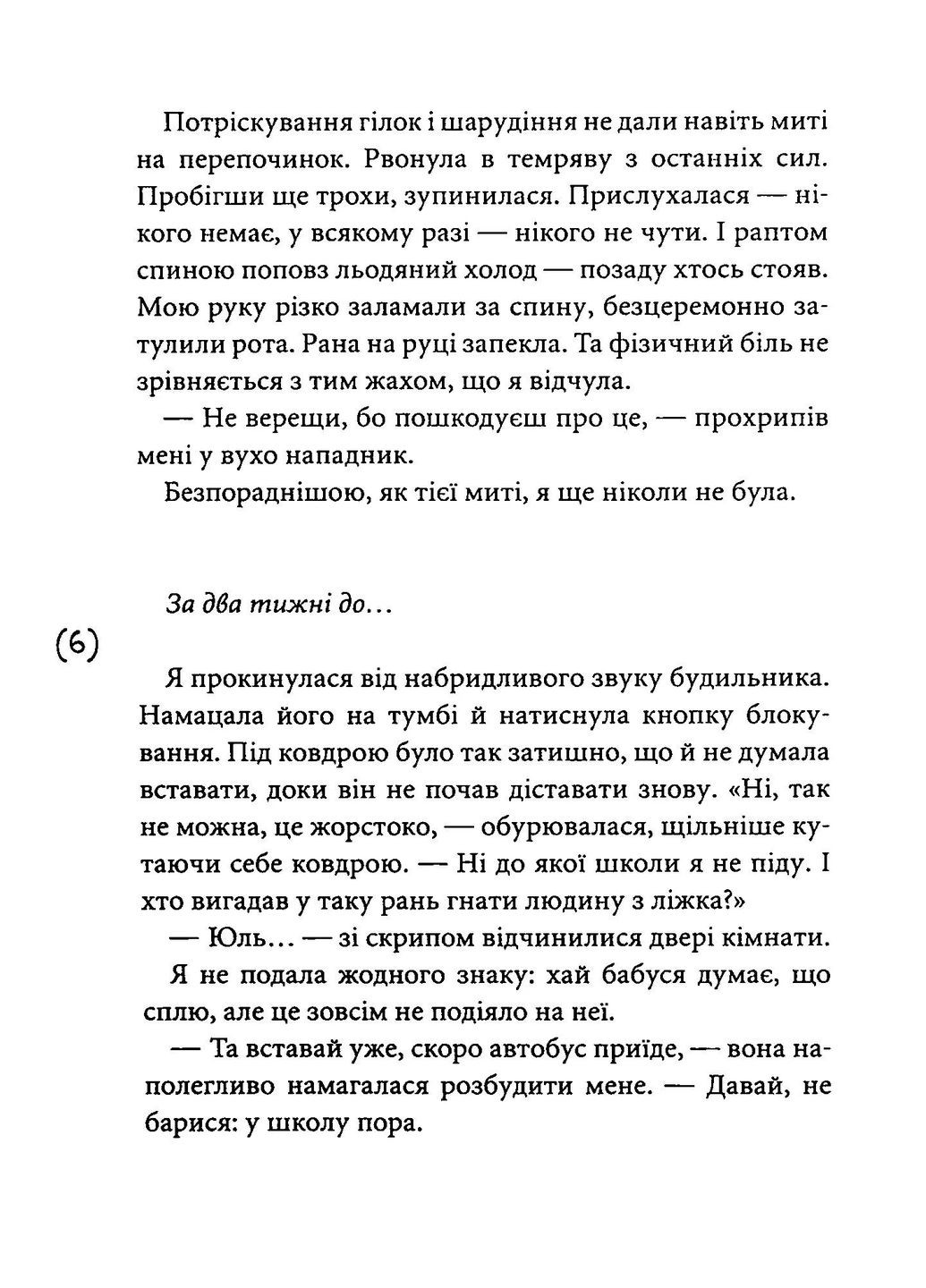 Така, як є Видавництво "Академія" (370614039)