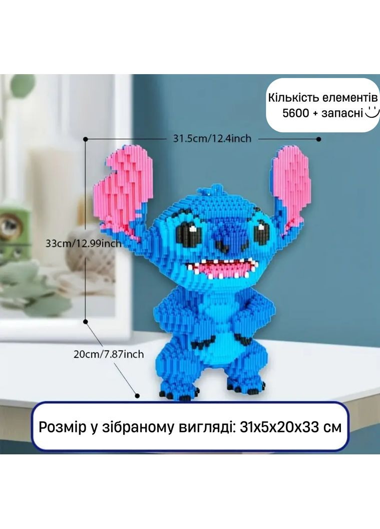 Конструктор Стич Magic Block 33 см No Brand (365727371)