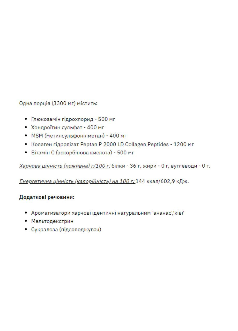 Stark GCM Collagen+Vitamin C - 300g Qiwi Pinapple Stark Pharm (369396246)