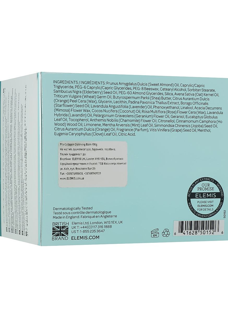 Бальзам для умывания Pro-Collagen Cleansing Balm 100g (618413-41594) Elemis (368622464)