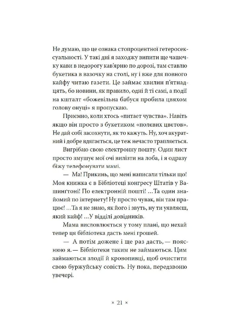 Зелена Маргарита Видавництво "Комубук" (370613867)