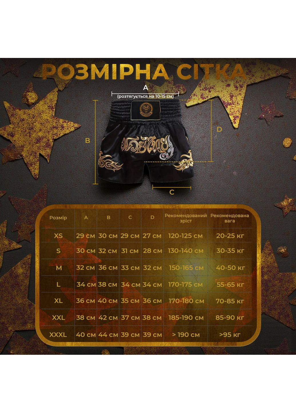Тайські шорти для кікбоксингу мма муай тай тайського боксу бійцівські дихаючі з поліестеру Чорні 4_1_M_1C No Brand (371813618)