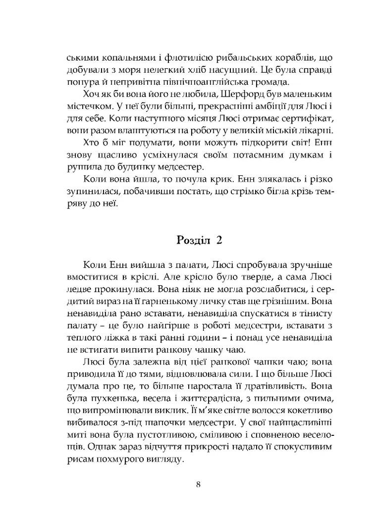 Нічні чування. Калейдоскоп у «К» Видавництво "Апріорі" (370151094)
