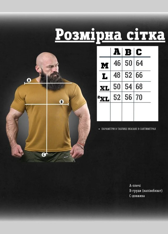Тактическая футболка DTF из Coolmax с отводом влаги, камуфляж, быстросохнущая No Brand (326068069)