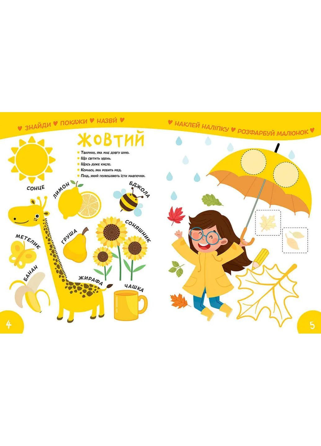 Изучаем цвет Smart Kids 3+ Талант (369111673)