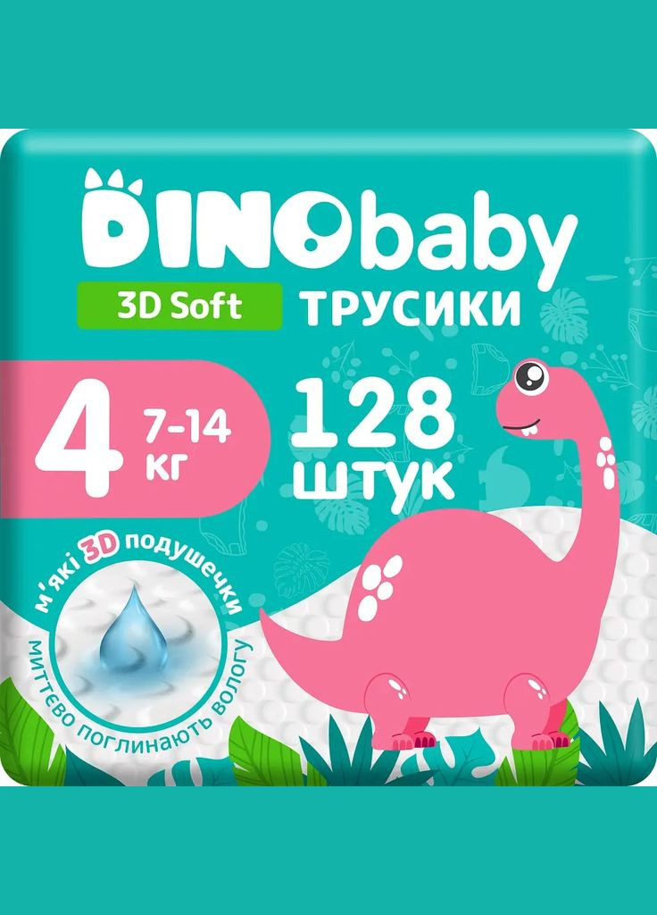 Набір підгузків-трусиків Dino Baby 3D Soft 4 (7-14 кг), 128 шт. (4 уп. по 32 шт.) DinoBaby NDB4.703.4 (331787794)