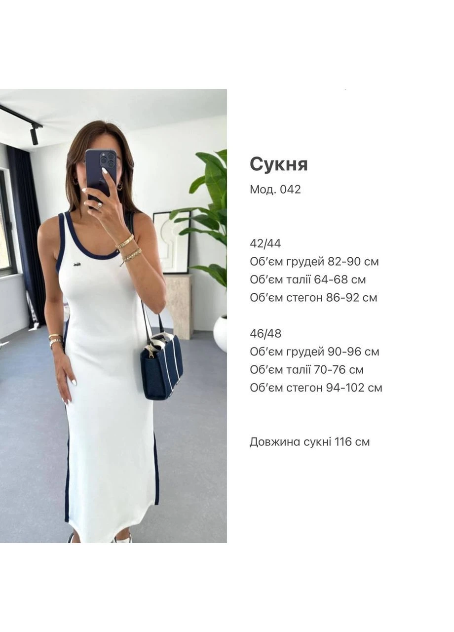 Молочна жіноча базова сукня двонитка No Brand