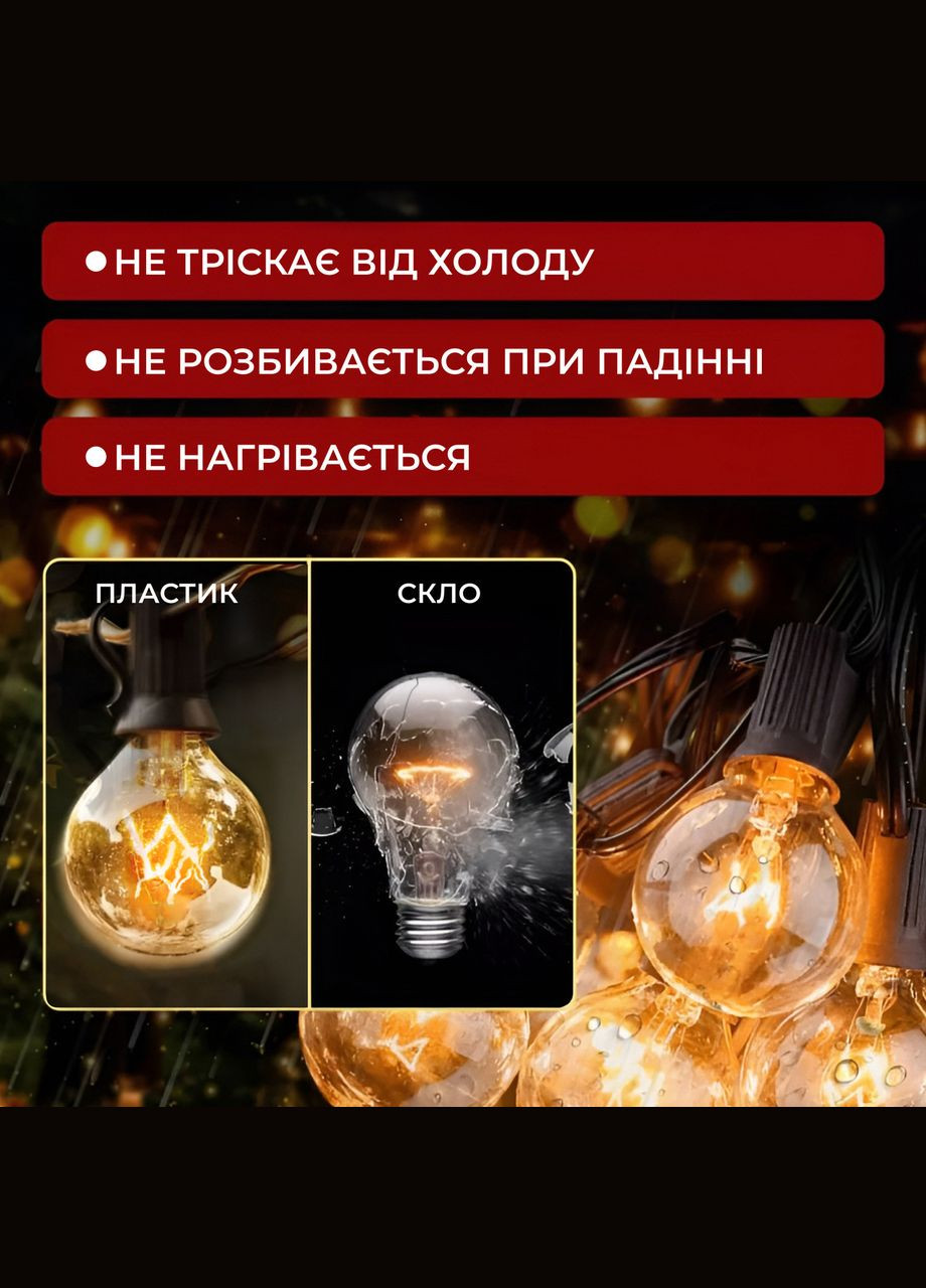 Ретро гірлянда вулична 50 лампочок 15 метрів жовта G4050L Garlando (353502129)