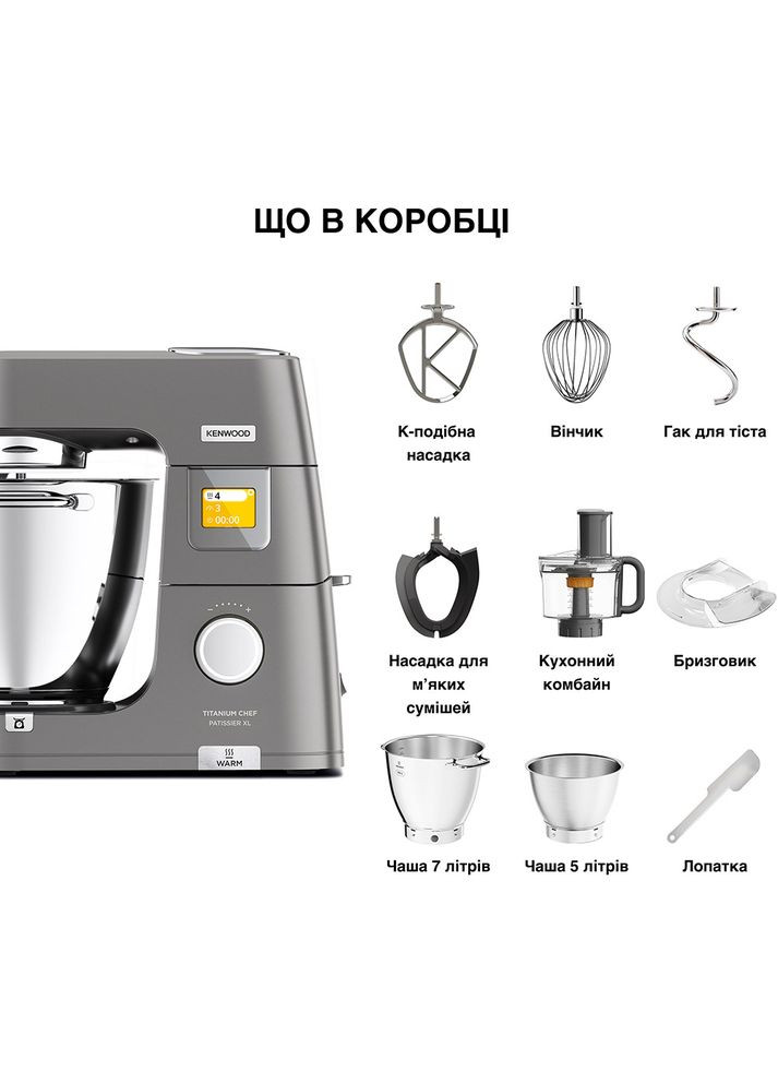 Кухонна машина Titanium Chef Patissier XL KWL90.244SI Kenwood (362487877)