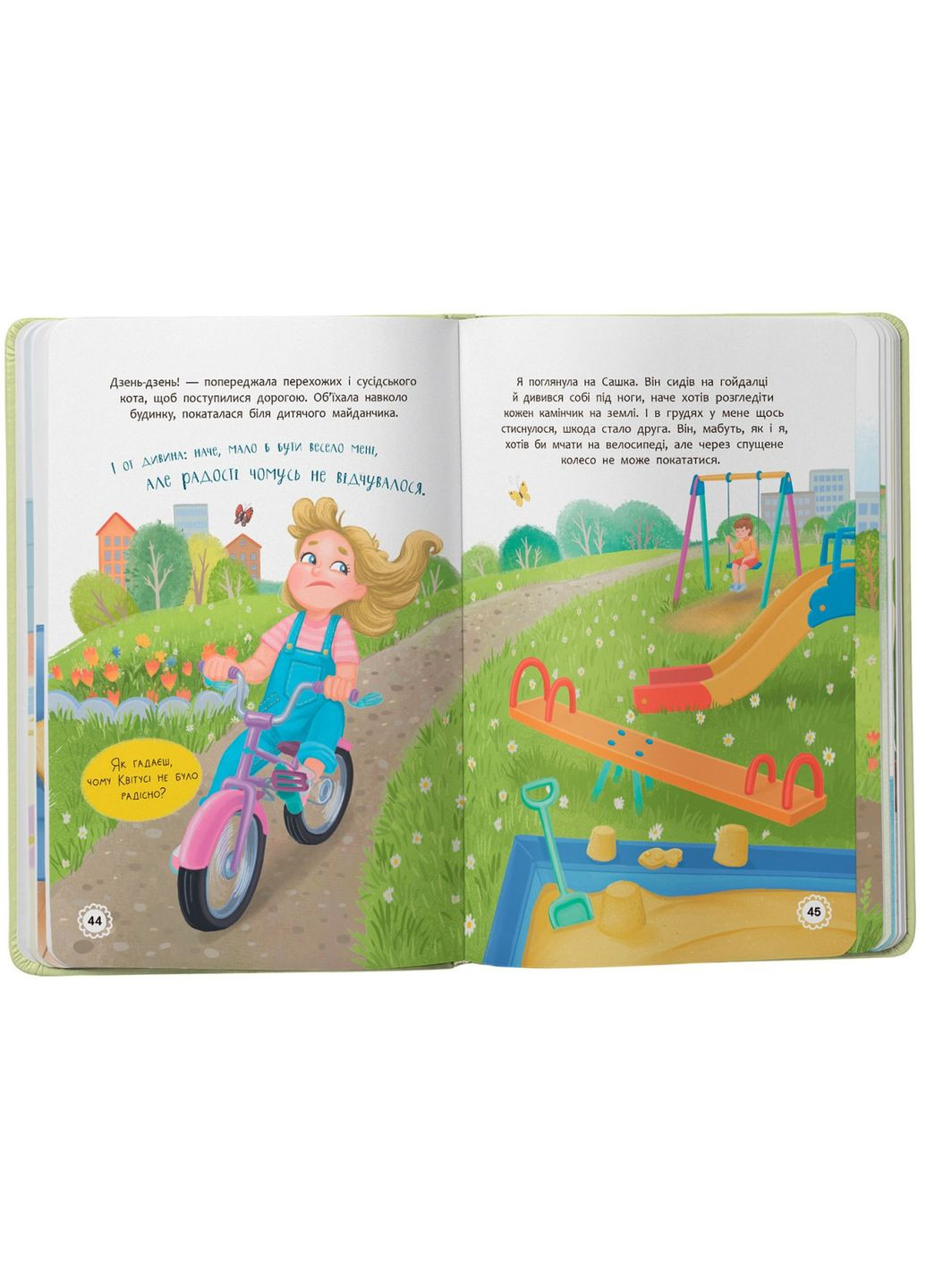 Цветусь. Новые приключения непоседливой девчонки. Самуляк Оксана Кристал Бук (349838575)