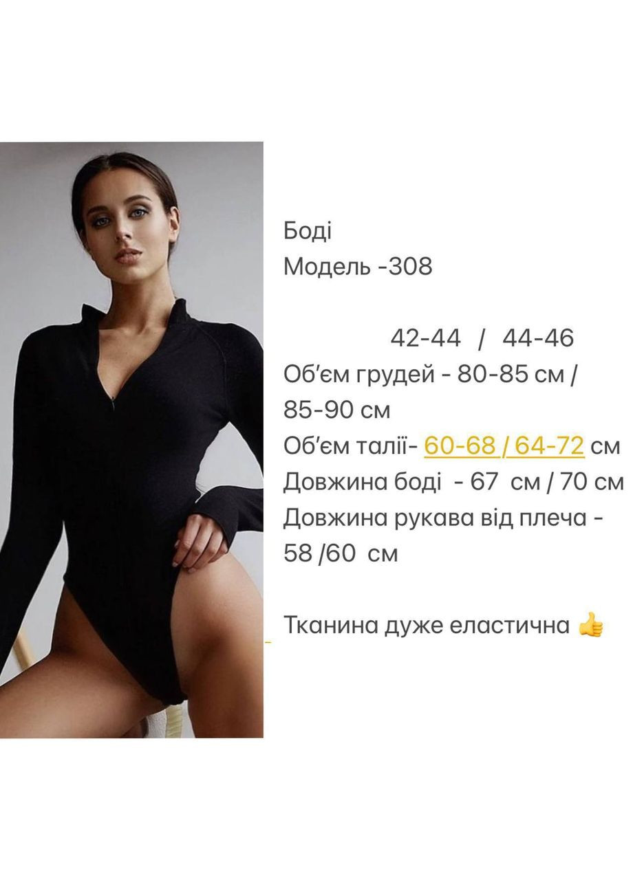 Женский боди с вискозой. Osoblyva (361145707)