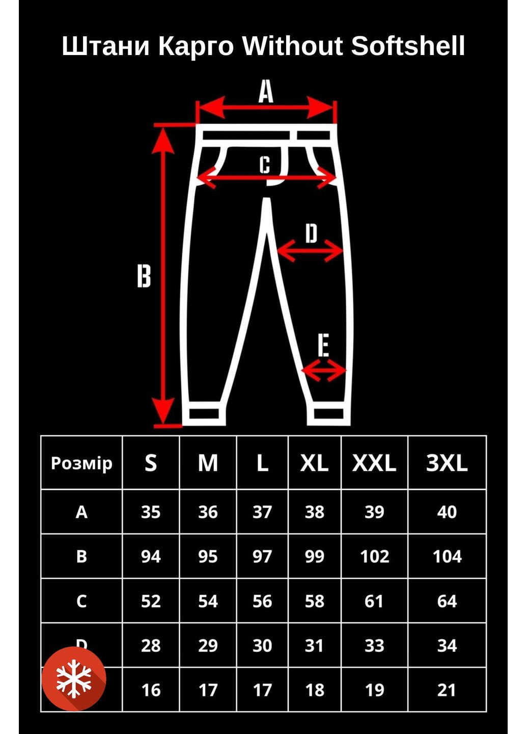 Утеплені Штани Карго Reflective Softshell Without (264641142)