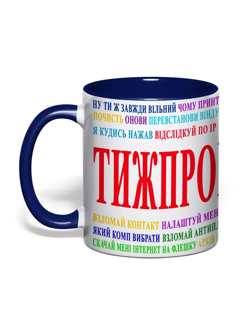 Чашка з друком "Тижпрограміст" 330 мл ( ) (38618) No Brand (381864022)