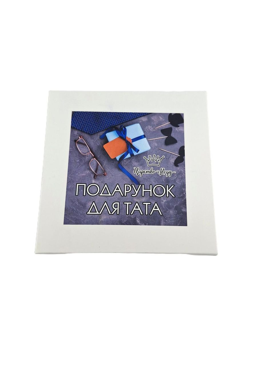 Подарок на день отца №216 Царство Меду (361222242)