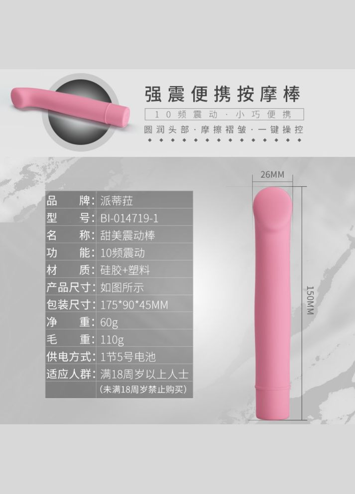 Вибратор для стимуляции точки G Pretty Love "Bogey" LyBaile (301510027)