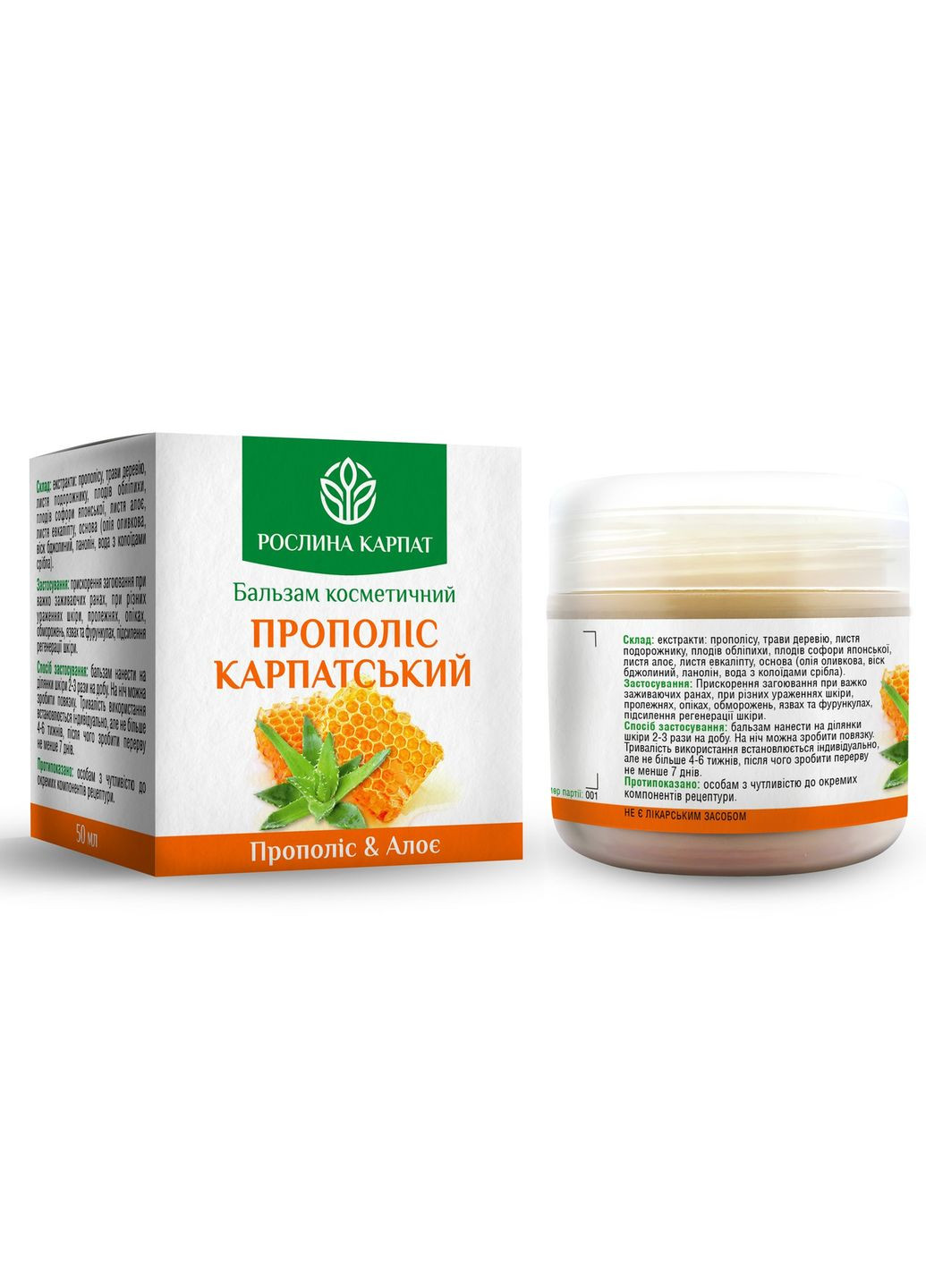 Бальзам Прополис Карпатский 50мл., ранозаживляющий крем-бальзам при повреждениях кожи, «». Рослина Карпат (350314698)