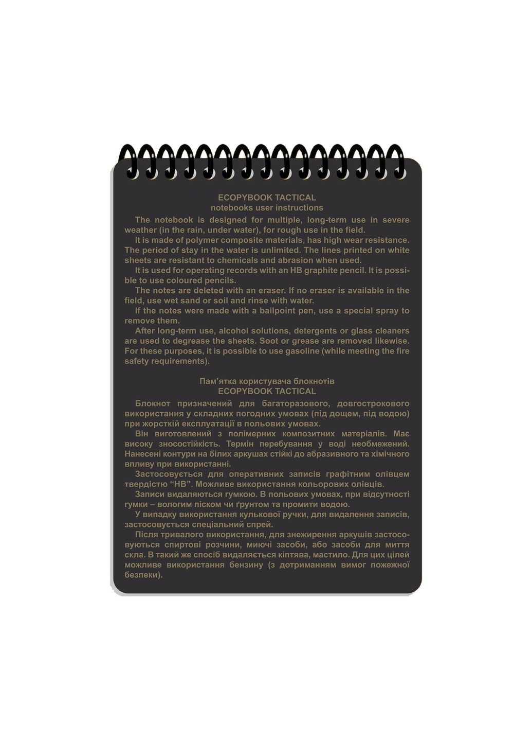 Блокнот всепогодний Ecopybook Tactical Для командира відділення Multi No Brand (315882378)