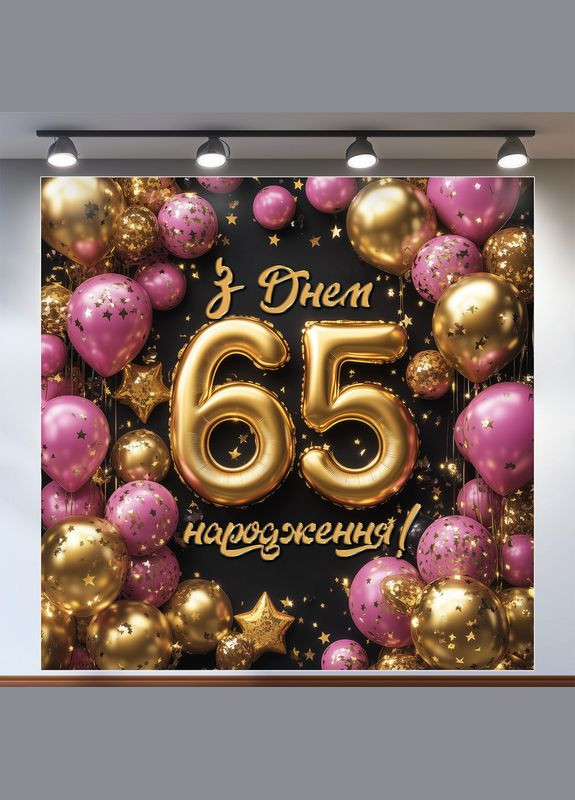 Банер для фотозони "З Днем народження" | 1.6×1.6 м | Святковий фон №42028 Vinylpex (360979758)