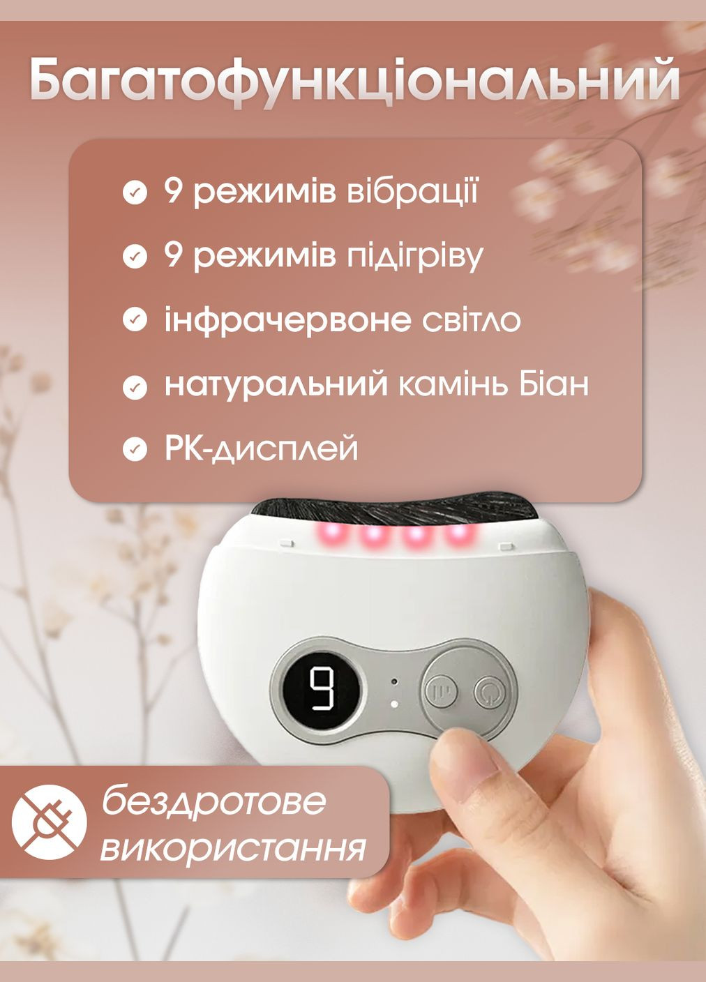 Масажер для обличчя і тіла електричний скребок Гуаша вібромасажер від зморшок ліфтинг електромасажер з інфрачервоним світлом No Brand (331782726)