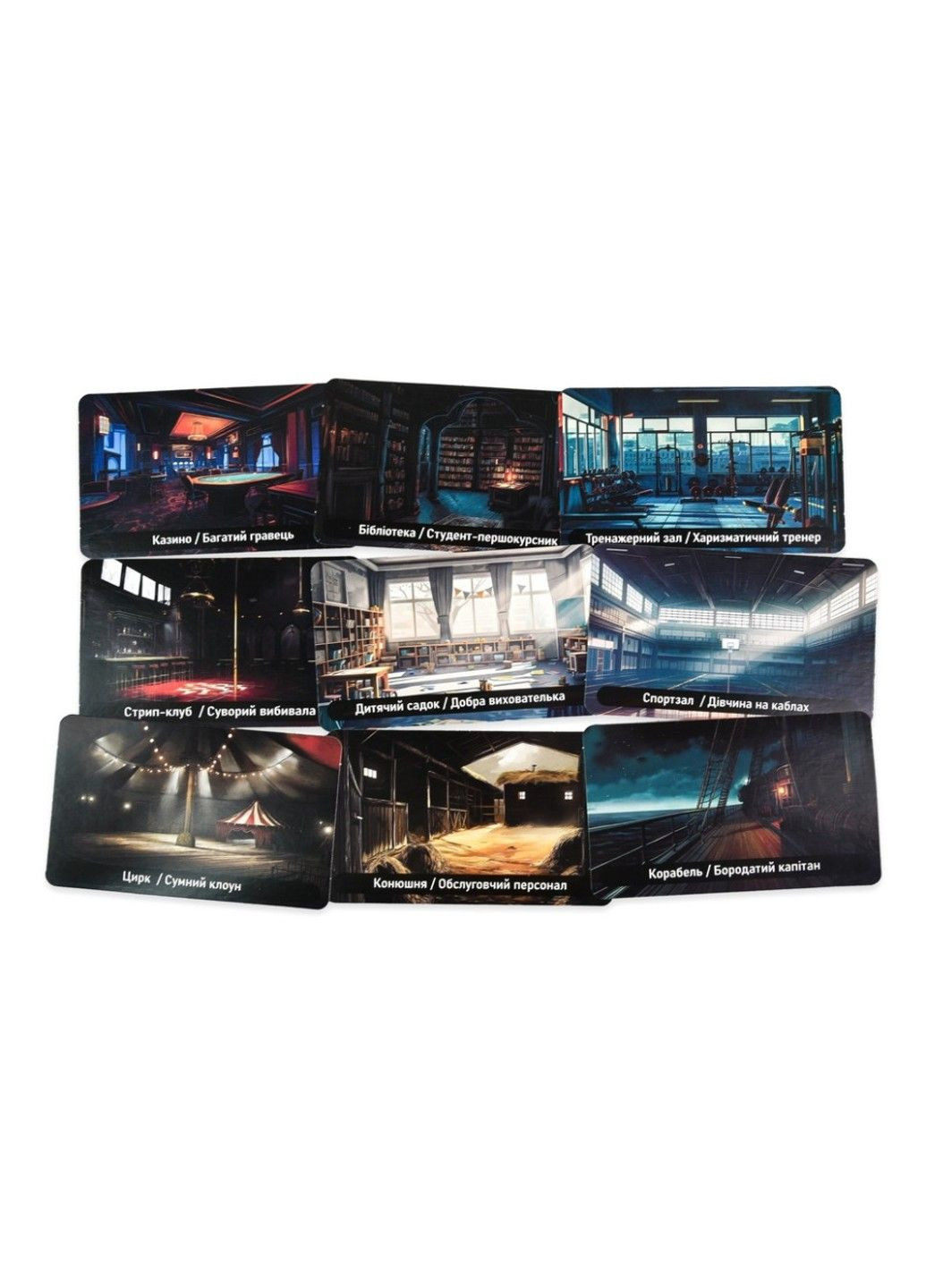 Карткова гра Інтрига 30625 українською мовою, картки 180 штук Strateg (360767937)