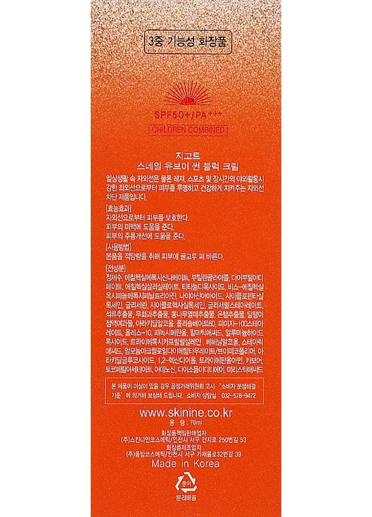 Крем солнцезащитный с муцином улитка 50/PA Aloe Water Blue Cream 70ml (602609-104980) Jigott (368616583)