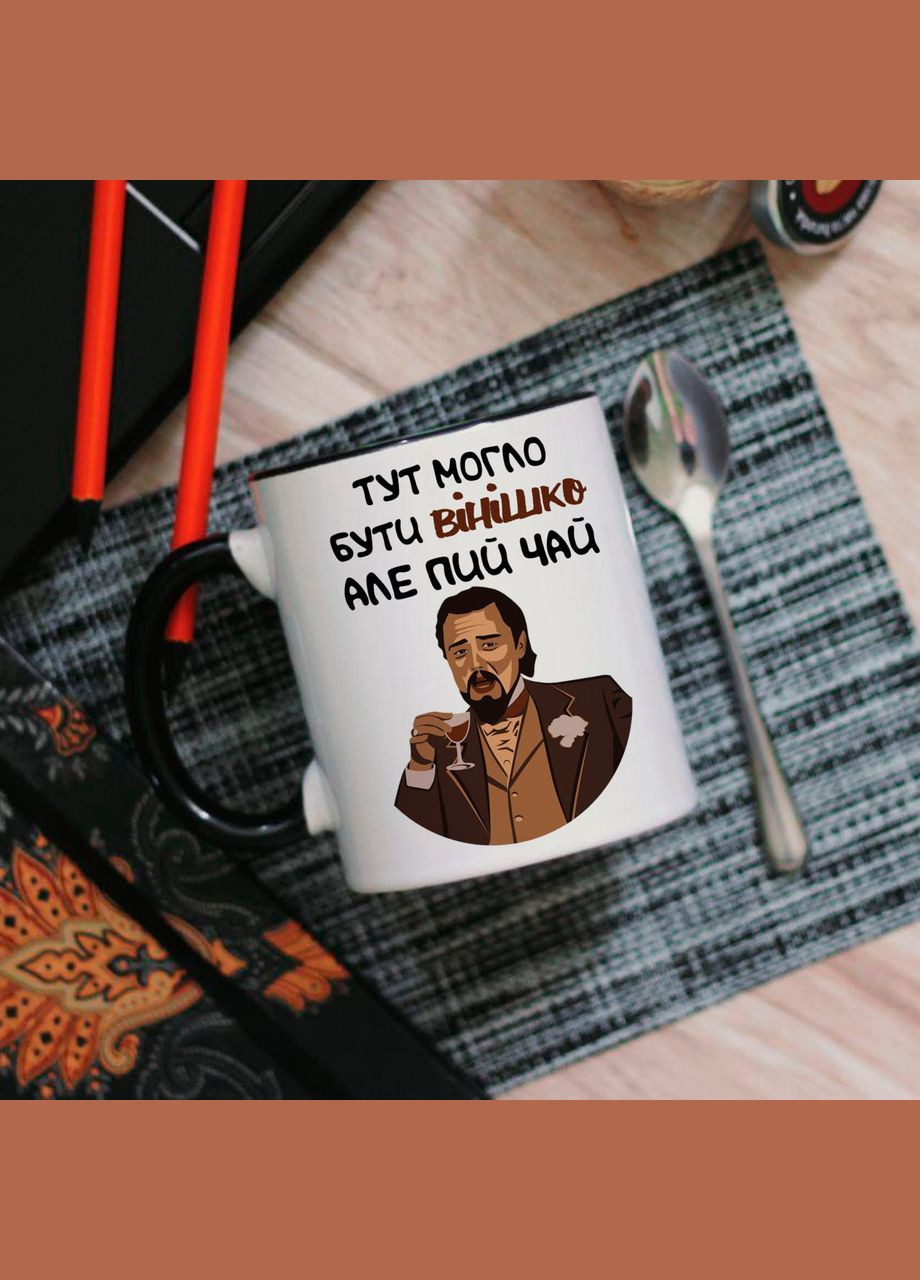 Чашка Ди Каприо пей чай No Brand (292129365)