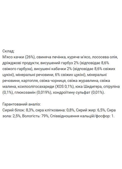 Вологий корм для собак Dog Wet Bwild Grain Free Puppy & Junior качка гарбуз цукіні 0.4 кг (000025581) Monge (366653100)