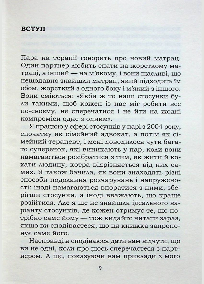 Книга 5 жизненных вопросов, которые нужно решить всем парам, или Почему так важно мыть посуду. Джоанна Клуб Сімейного Дозвілля (335971311)