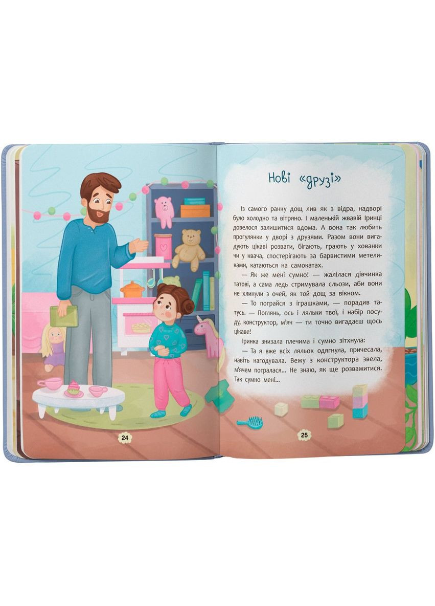 Друга с эмоциями. Что делать, если грустно? - Оксана Самуляк () Кристал Бук F00031548 (336329466)