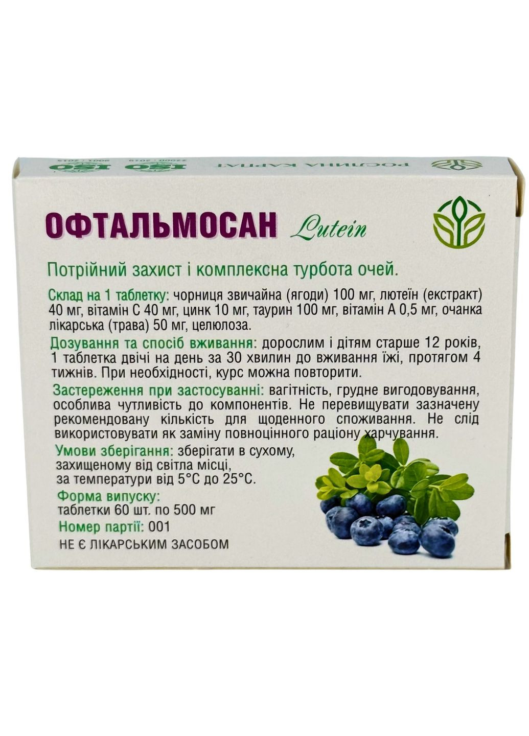 Офтальмосан LUTEIN природная защита и улучшение зрения Рослына Карпат Рослина Карпат (334292913)