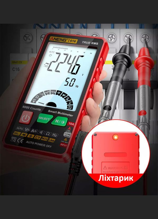Цифровой мультиметр 616 Red с автоматическим диапазоном Aneng (303401403)