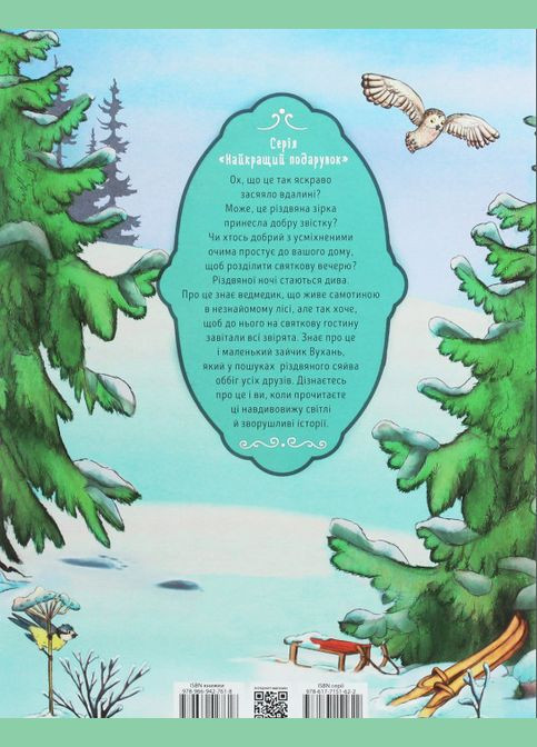 Книга Гость на Рождество. Автор – Аннет Амргейн, Катарина Э. Волк ( ) Vivat (338866325)