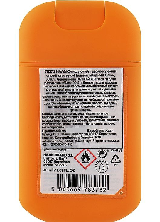 Антисептик для рук "Пряний імбирний ель" Hydrating Hand Sanitizer Spicy Ginger Ale 30ml (1008061-64750) Haan (368665664)