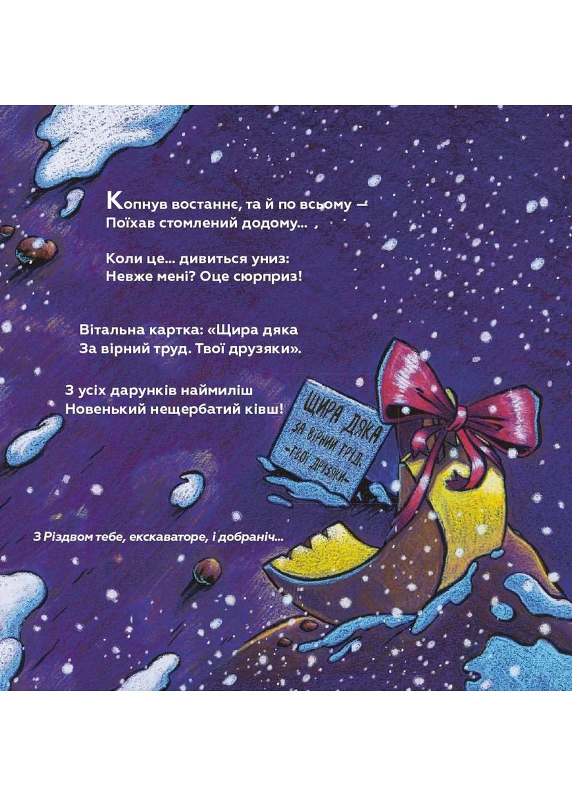 Святкова чудова новобудова Артбукс (370060961)
